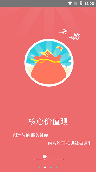 智慧牧原企业版app