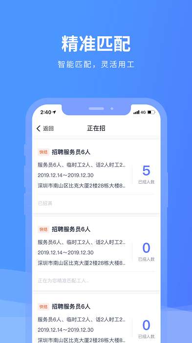 喂喂打工雇主版官方版