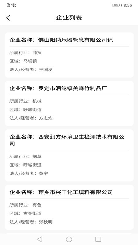 智安盱眙官方下载