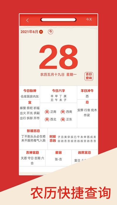 罗盘指南针大师定位