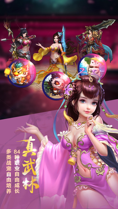 剑动江湖手游