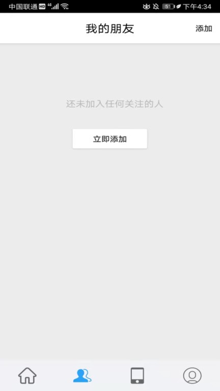 寻伴定位软件(改名手机号码定位追踪)