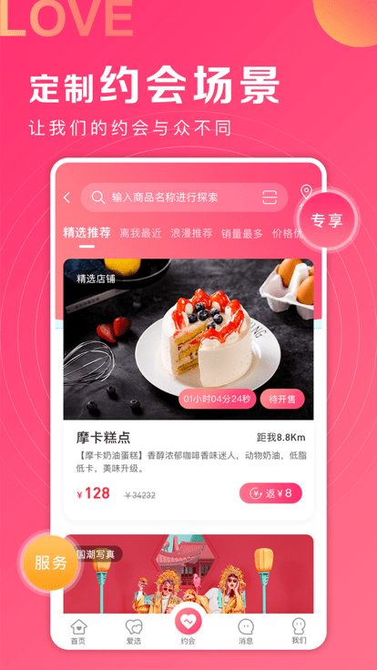丘比特爱情最新版
