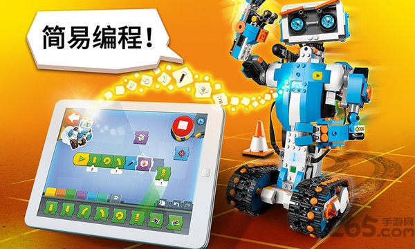 乐高boost官方版