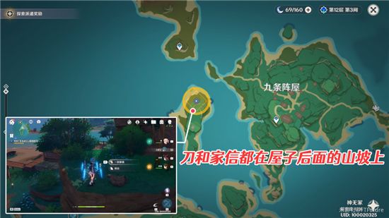 原神刀剑成梦任务攻略：刀剑成梦任务图文流程[多图]图片4