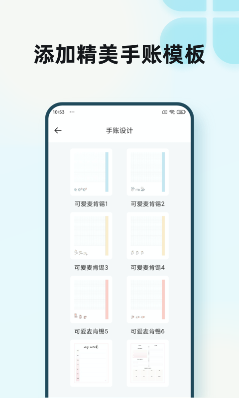a4纸模app最新版