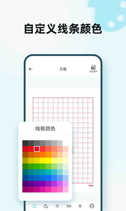 a4纸模软件下载