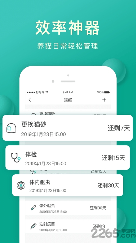 好好养官方下载