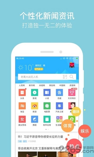 猎豹浏览器国际版官方版
