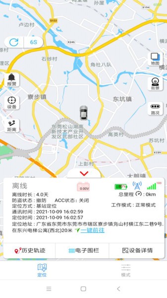 物联网gps设备app
