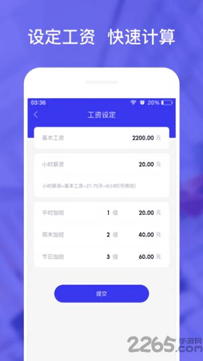 加班精灵app