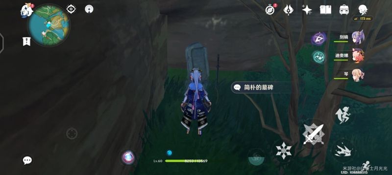 原神第七个武士任务在哪？第七个武士任务接取位置介绍[多图]图片5