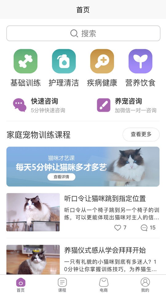 训猫养猫助手app下载