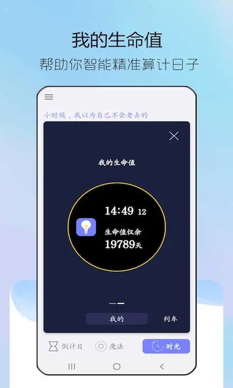 情侣纪念日app(更名纪念日倒计时)