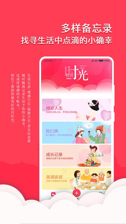 情侣恋爱日记软件下载