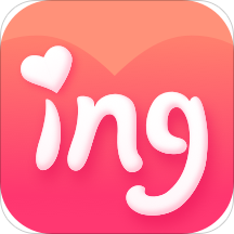 恋爱ing app v2.6.8 安卓版