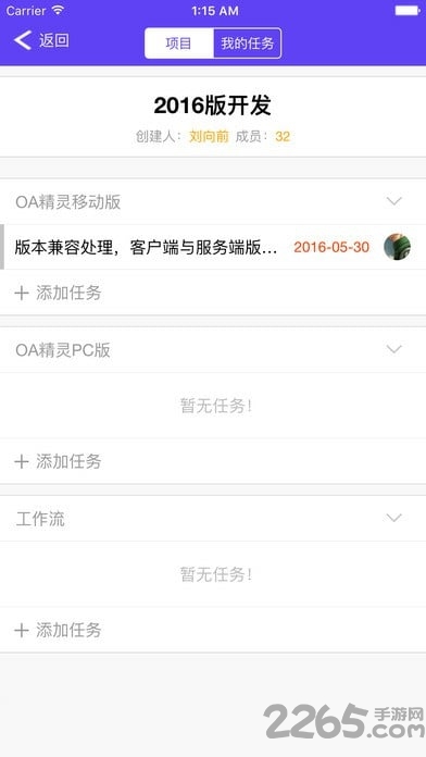 通达oa精灵2016最新版