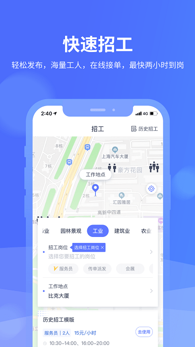 喂喂打工雇主版官方版
