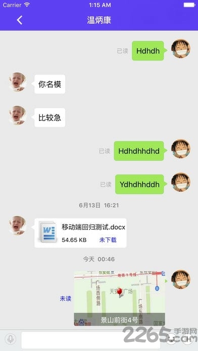 通达oa精灵2016最新版