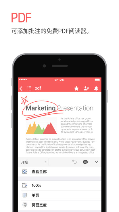 polaris office下载安卓