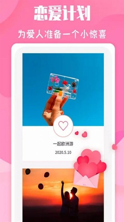 倒数日恋爱日常app下载