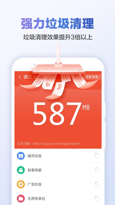 猎豹极速清理国际版