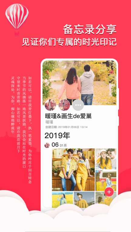 情侣恋爱日记app
