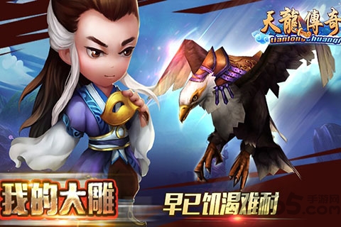 天龙传奇手游2020年版