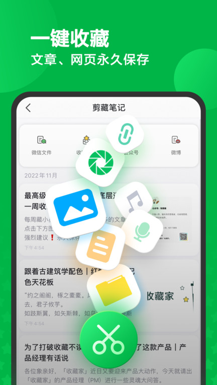evernote国际版app