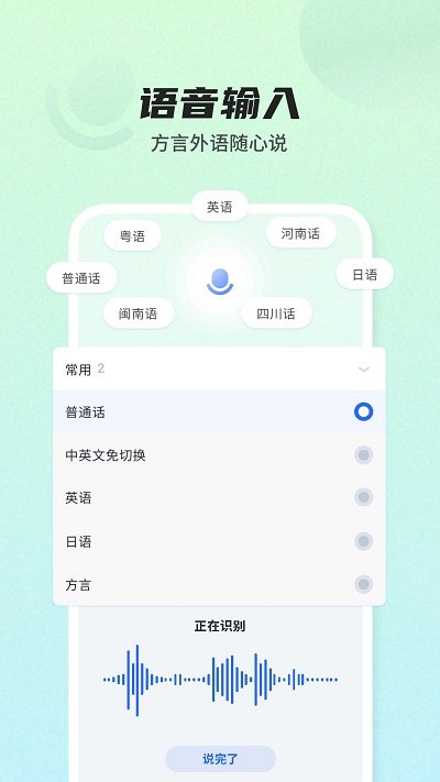 讯飞输入法国际版精简版下载