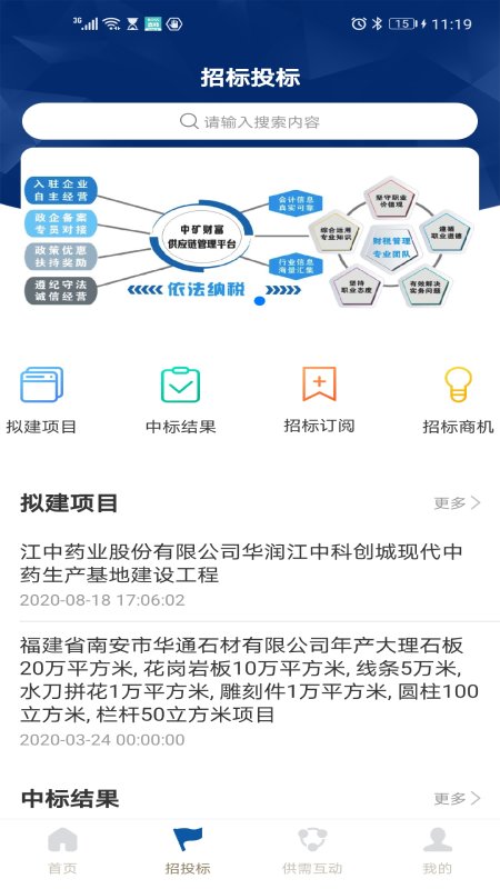 企富云app 企富云app