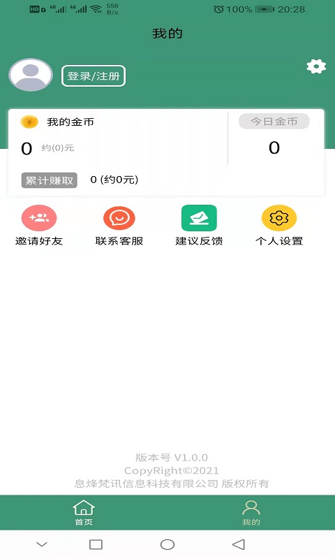 狮头鹅手机版