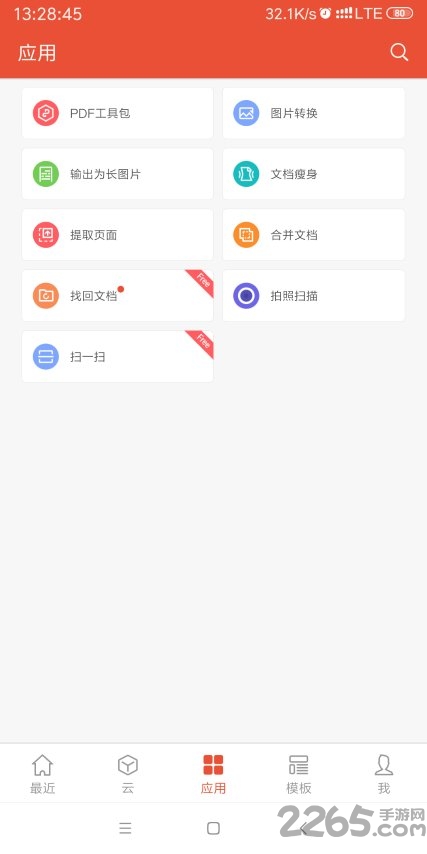 wps国际版手机app