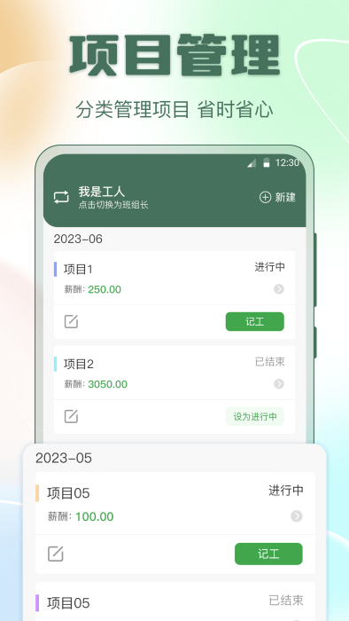 考勤表excel最新版