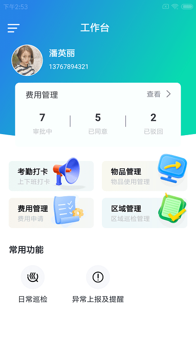 众通店小助官方版