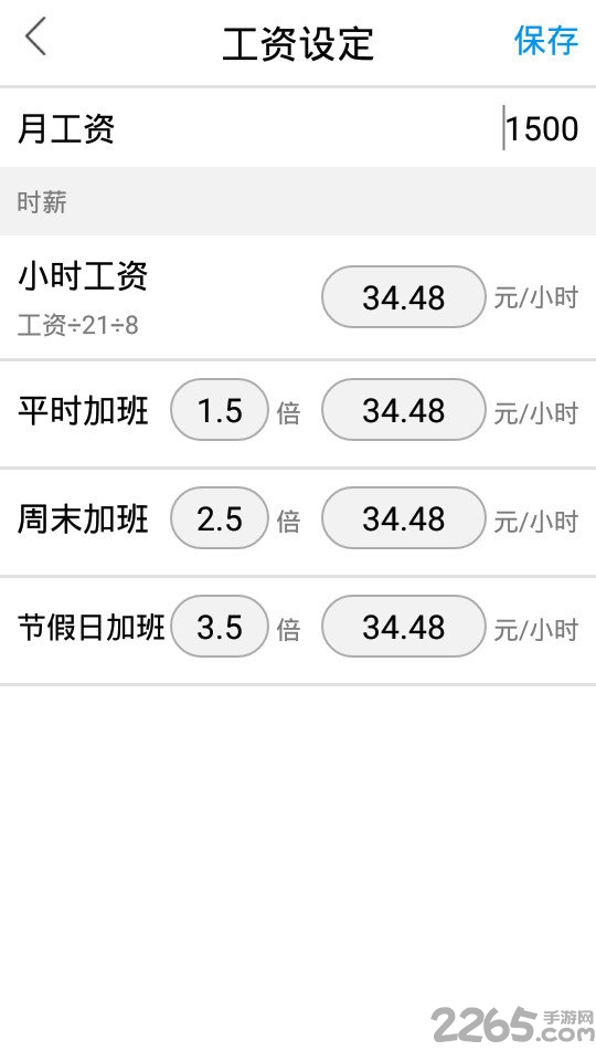 小白加班