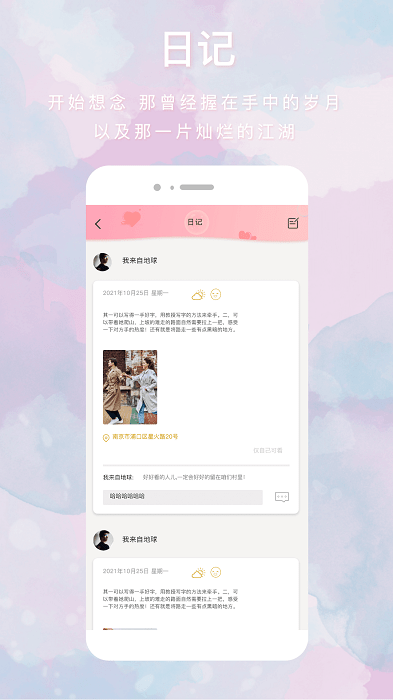 恋爱心手机版