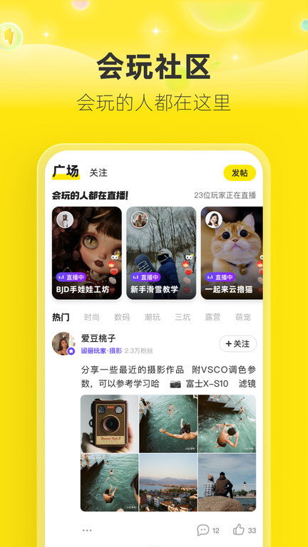 闲鱼国际版下载
