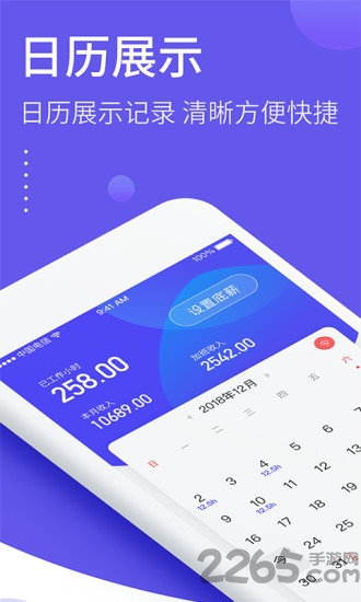 2021加班日历