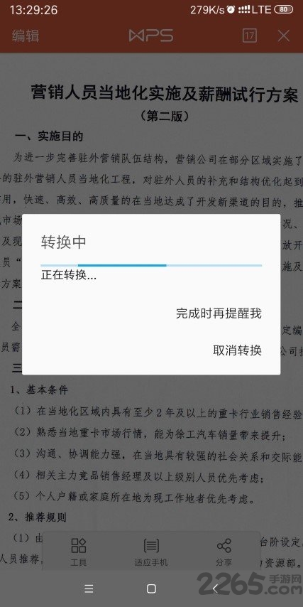 wps国际版手机app