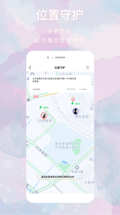 恋爱心app下载