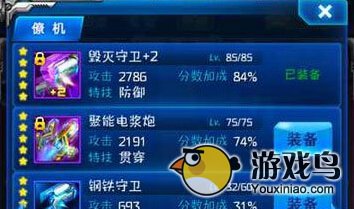 《雷霆战机》内部人员爆料你不知道的事情[图]图片1