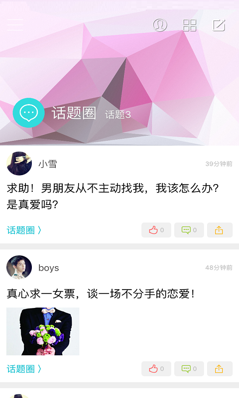 恋歌表白软件