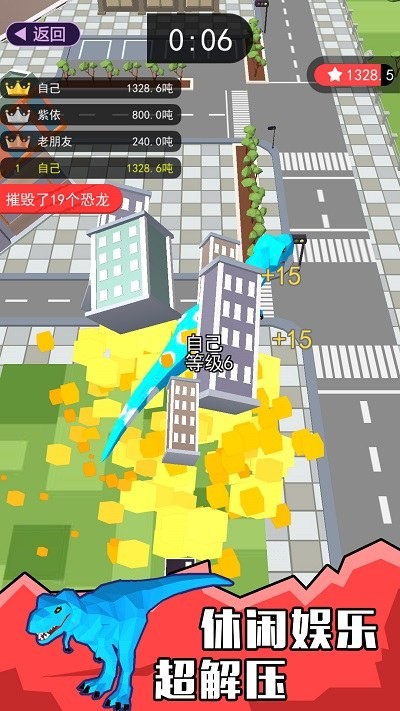 像素恐龙大乱斗游戏