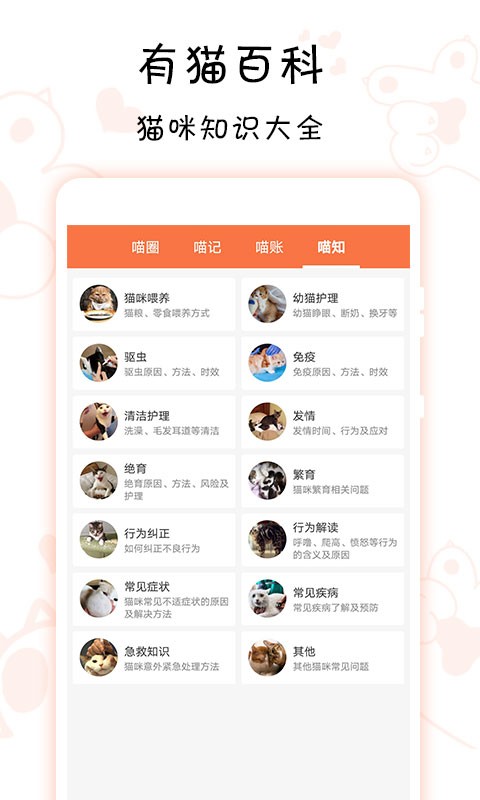 领喵app