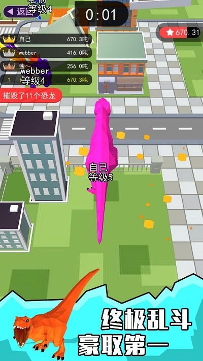 像素恐龙大乱斗游戏