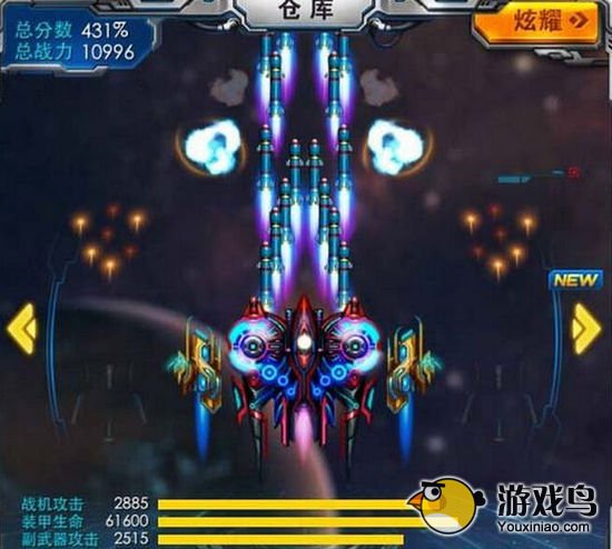 《雷霆战机》破解版助你绕过装备搭配环节[图]图片1