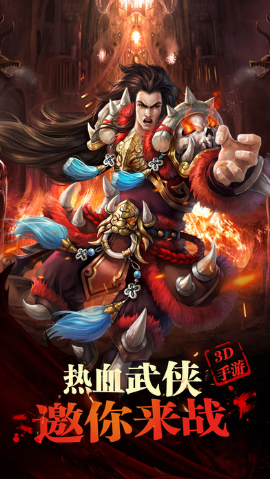 剑动江湖手游