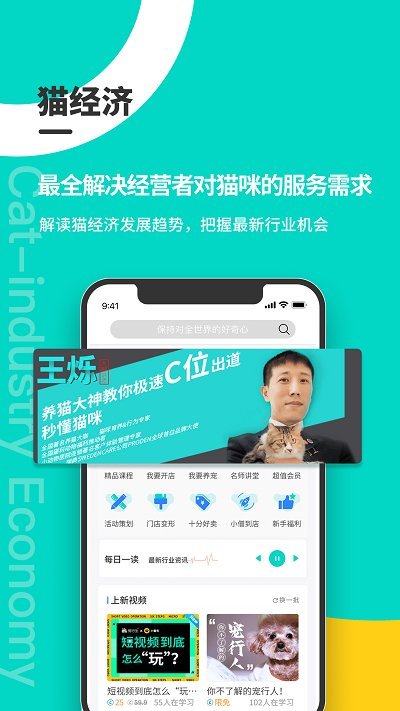 宠行生app