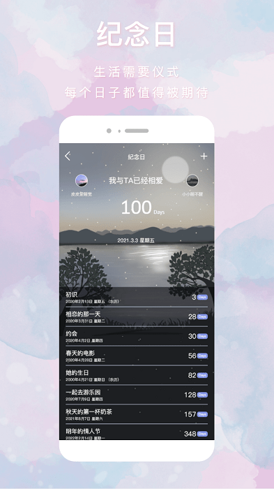 恋爱心手机版